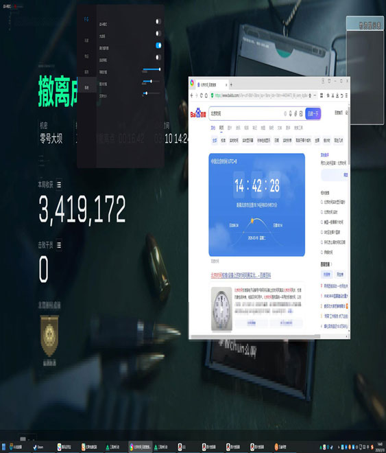 三角洲pc端透视科技软件效果