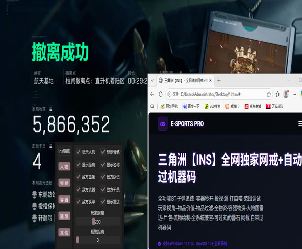 三角洲pc端透视科技透视自瞄效果